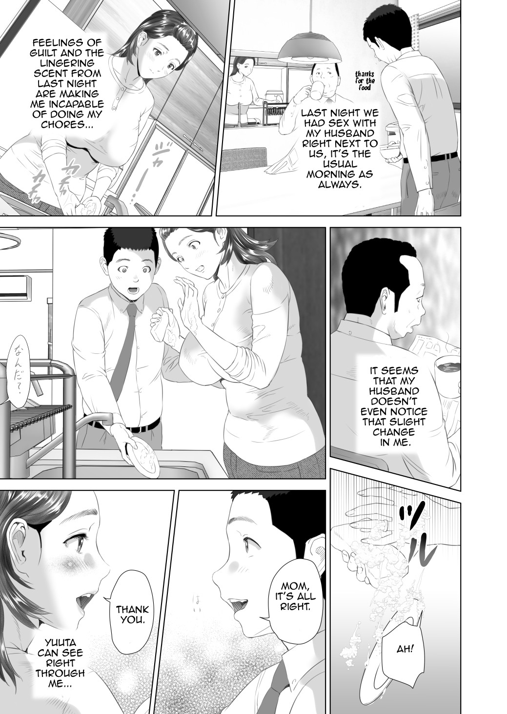 Neighborhood Seduction Friend's Mother Final Part page 23