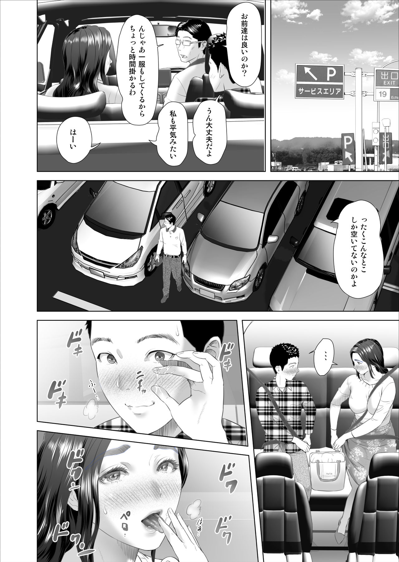 Neighborhood Seduction Mother Lures Son for a Night Visit! page 210