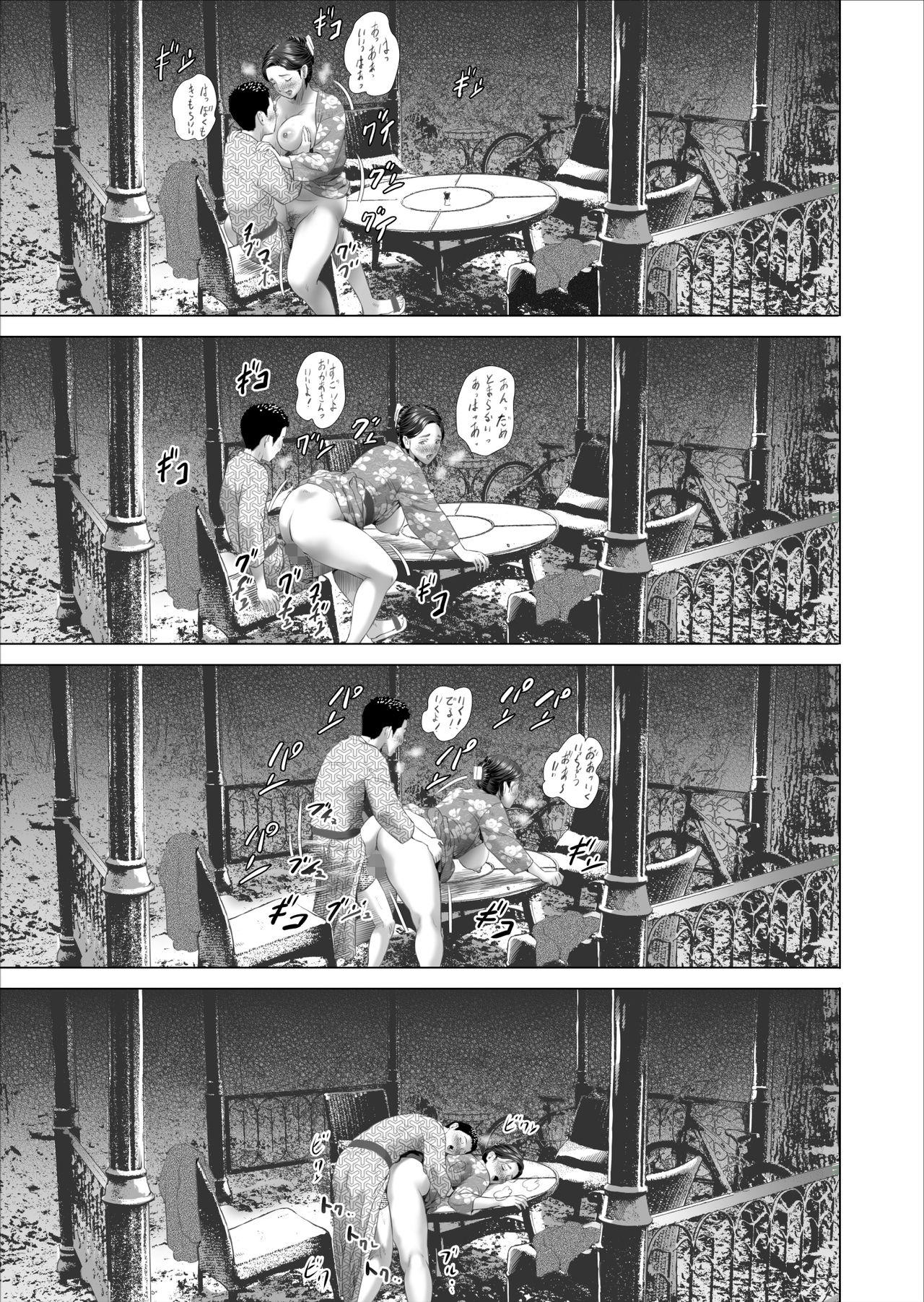 Neighborhood Seduction Mother Lures Son for a Night Visit! page 231
