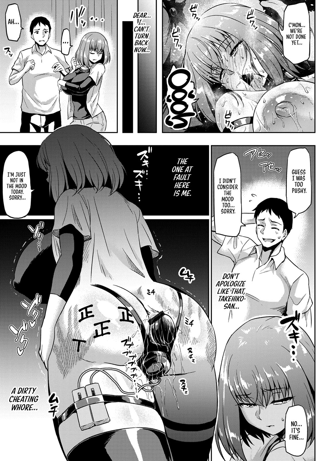 Neighborly NTRactions page 11