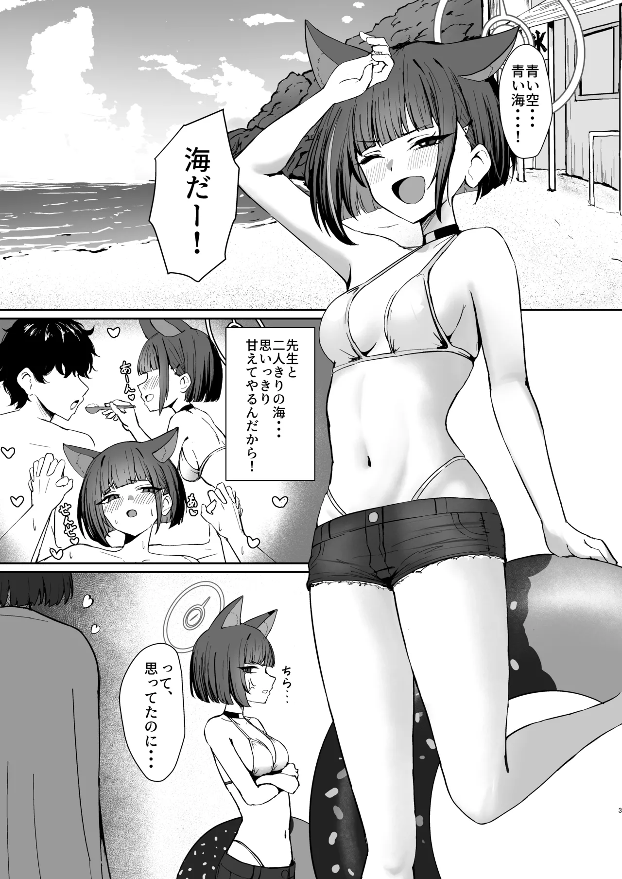Neko no Kairan page 2