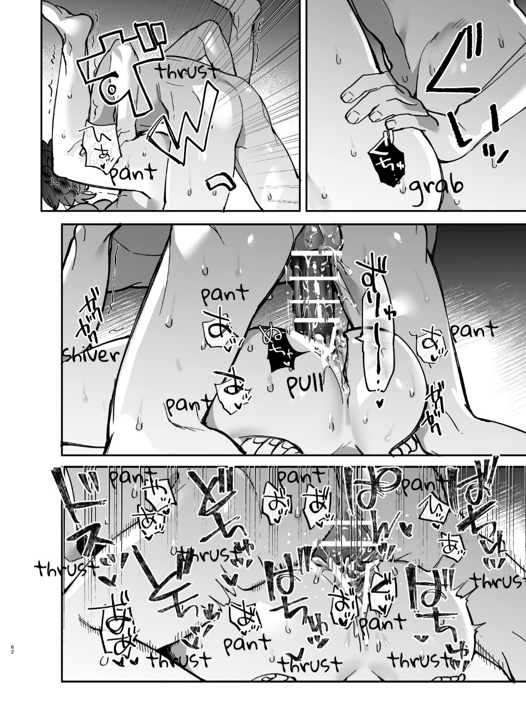 Nekokaburi Kyuuketsuki ni Honenozui made Tabetsuku sareru page 64