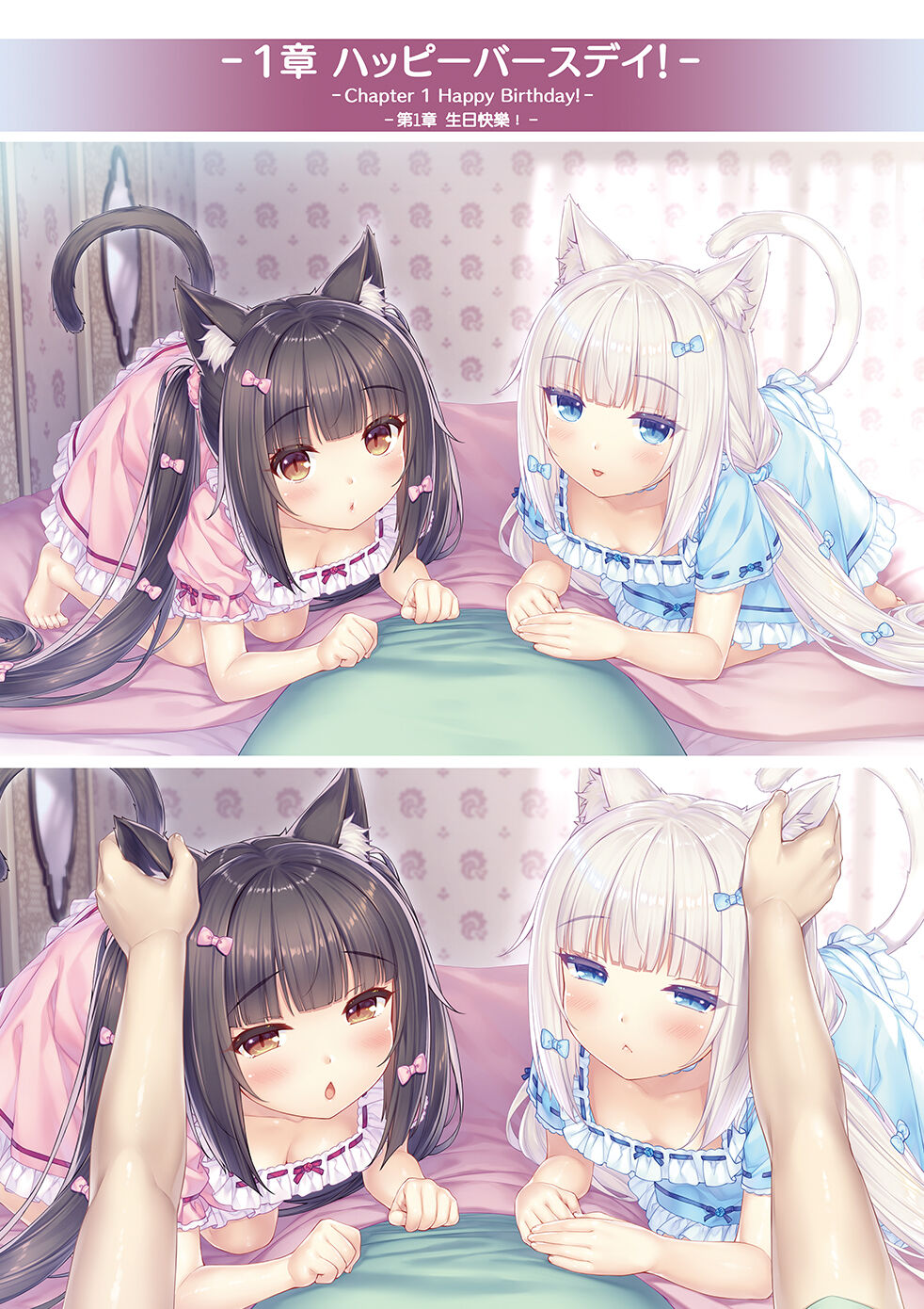NEKOPARA Vol. 4 page 34