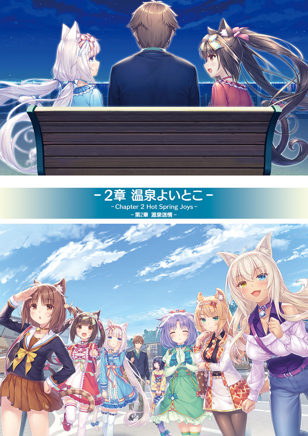 NEKOPARA Vol. 4 page 42