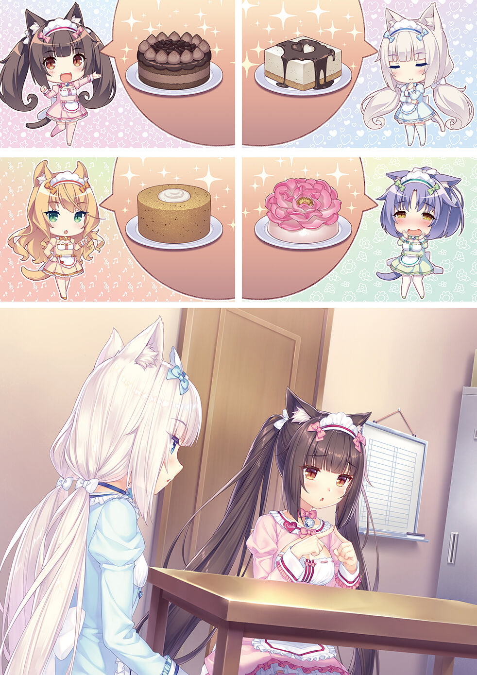 NEKOPARA Vol. 4 page 54