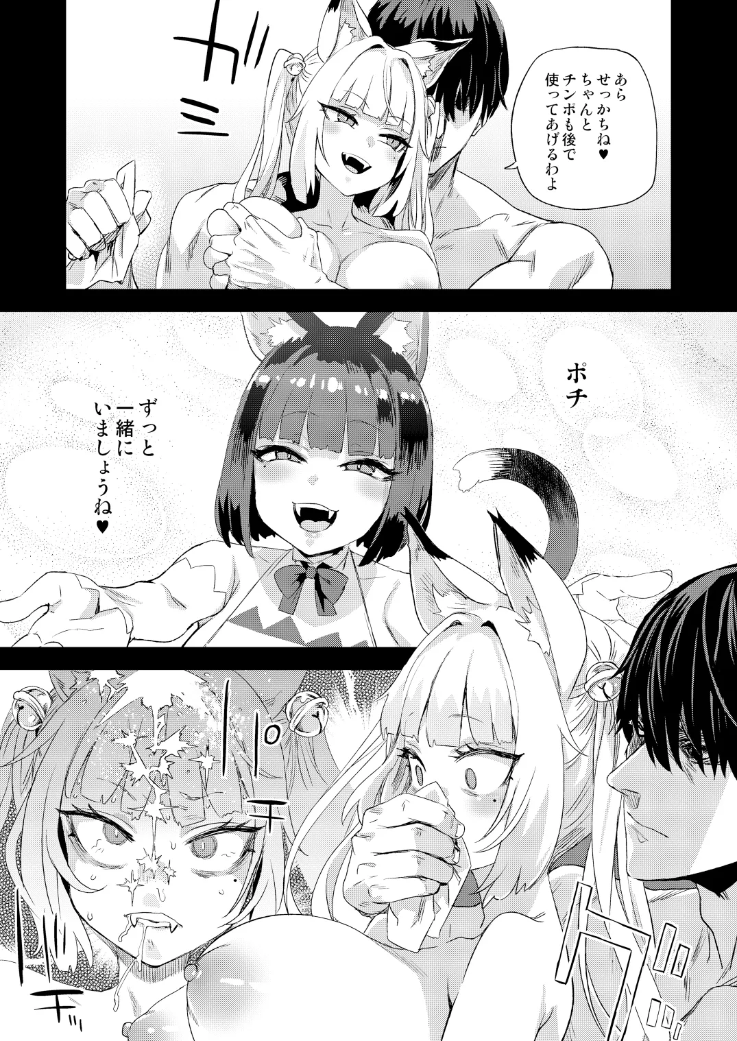 Nekozoku Musume wa Ningen o Kau. - CAT GIRLS KEEP A HUMAN page 14