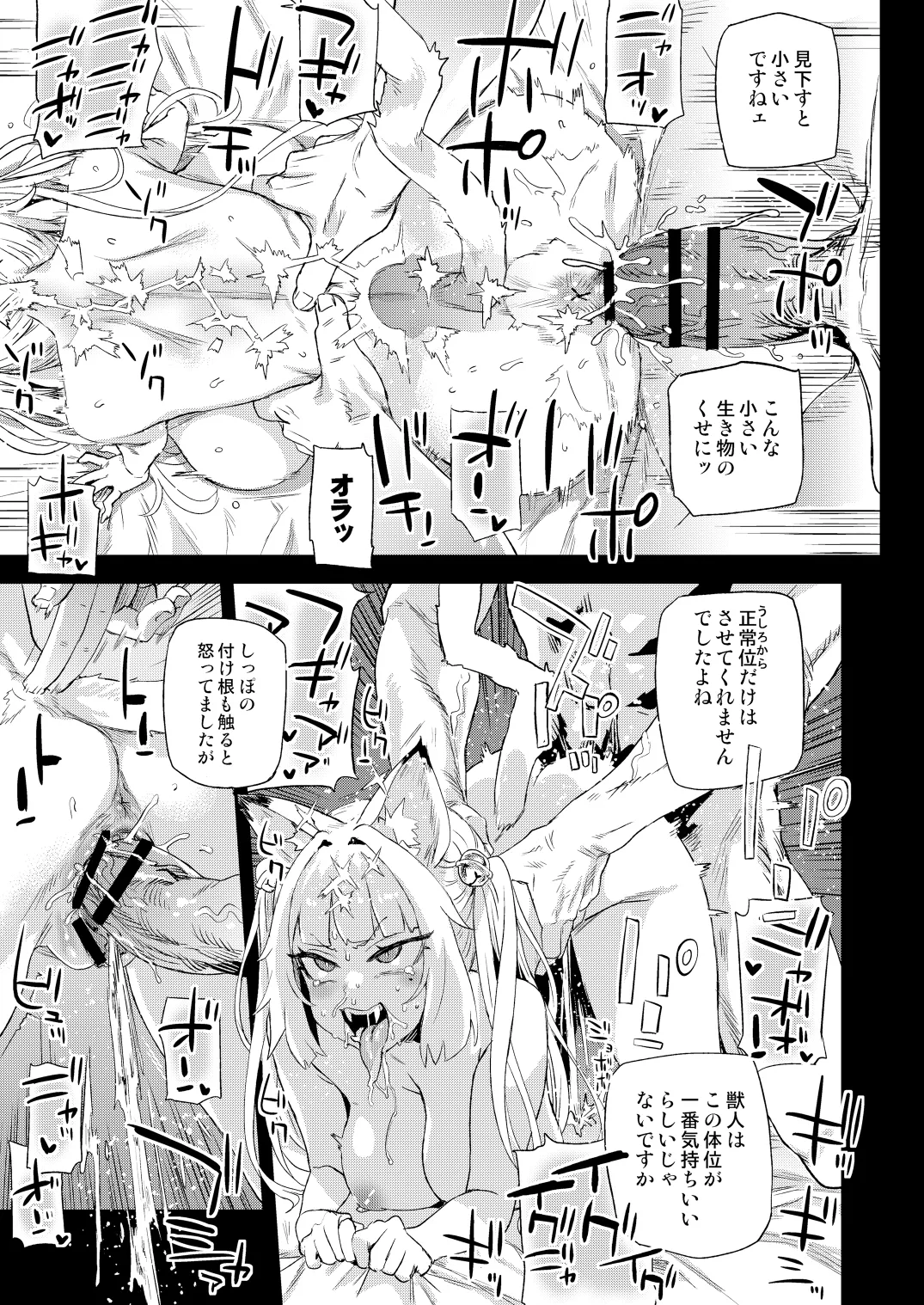 Nekozoku Musume wa Ningen o Kau. - CAT GIRLS KEEP A HUMAN page 20