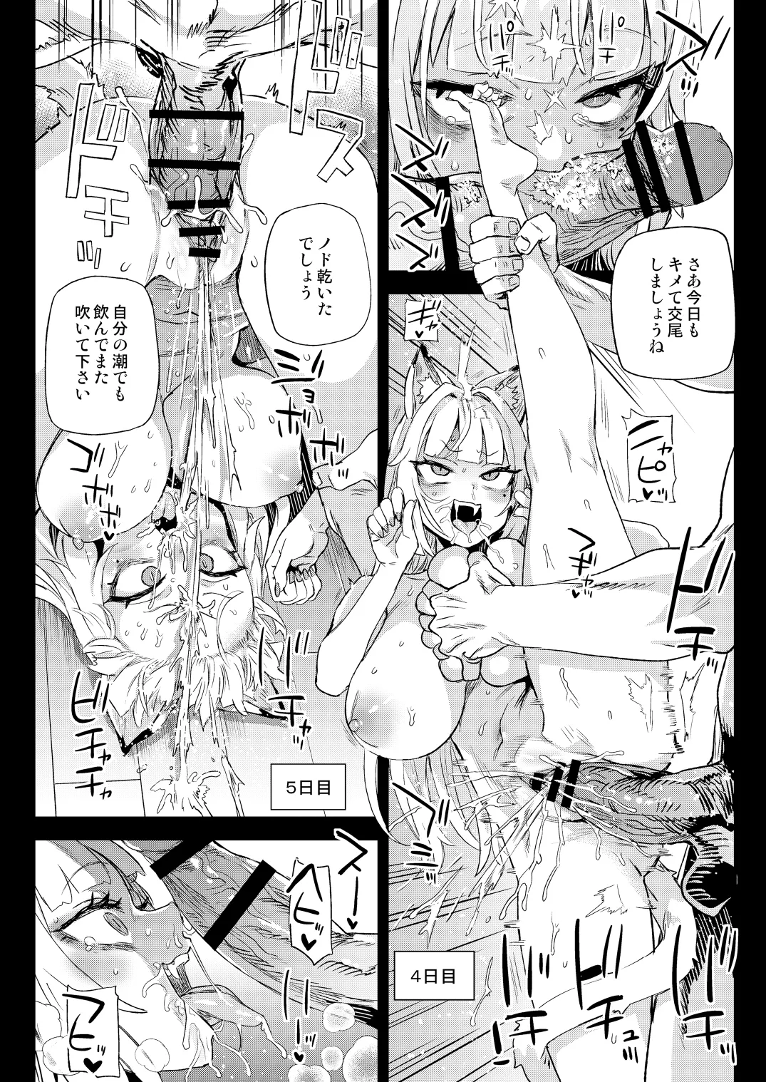 Nekozoku Musume wa Ningen o Kau. - CAT GIRLS KEEP A HUMAN page 31