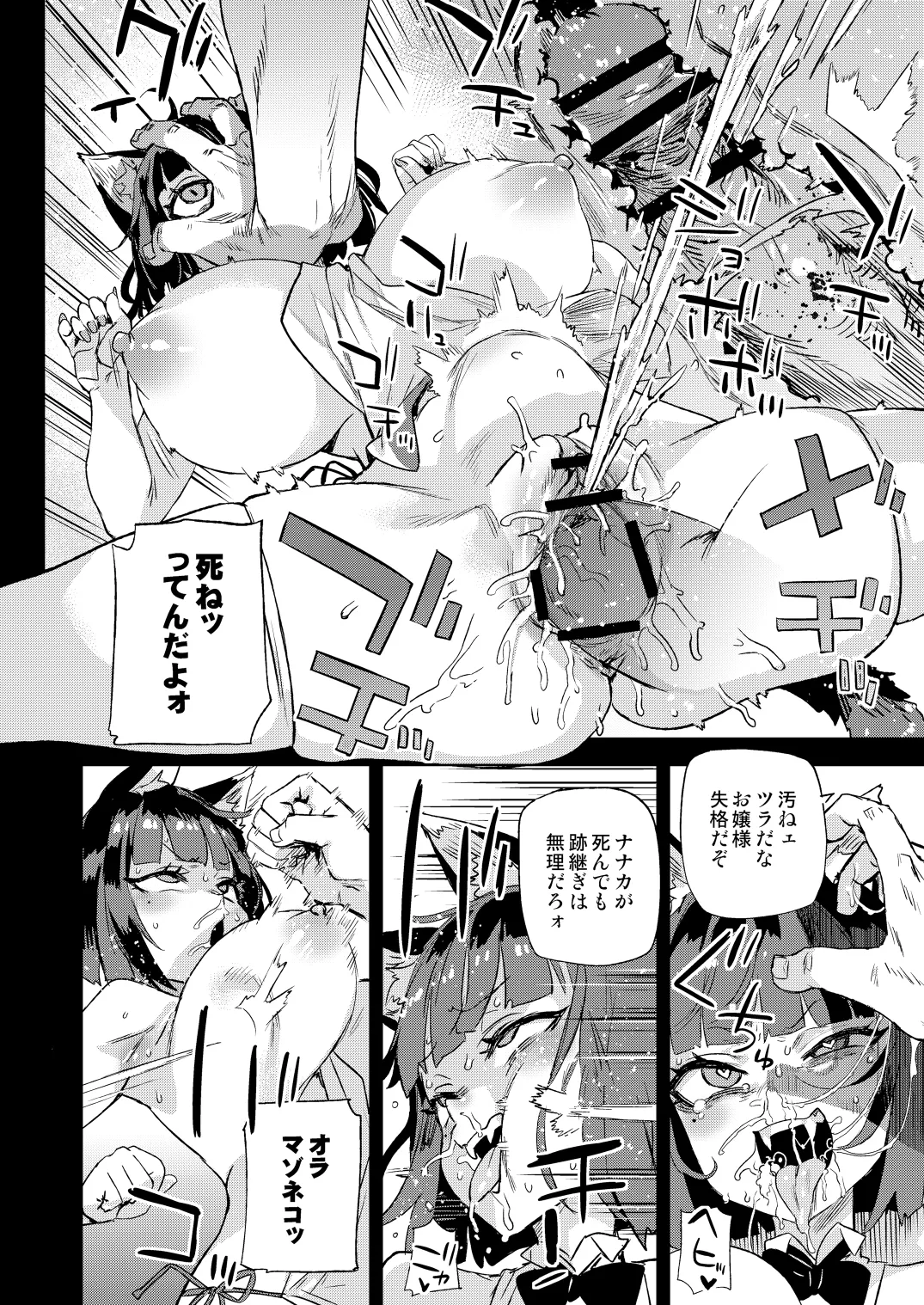 Nekozoku Musume wa Ningen o Kau. - CAT GIRLS KEEP A HUMAN page 37