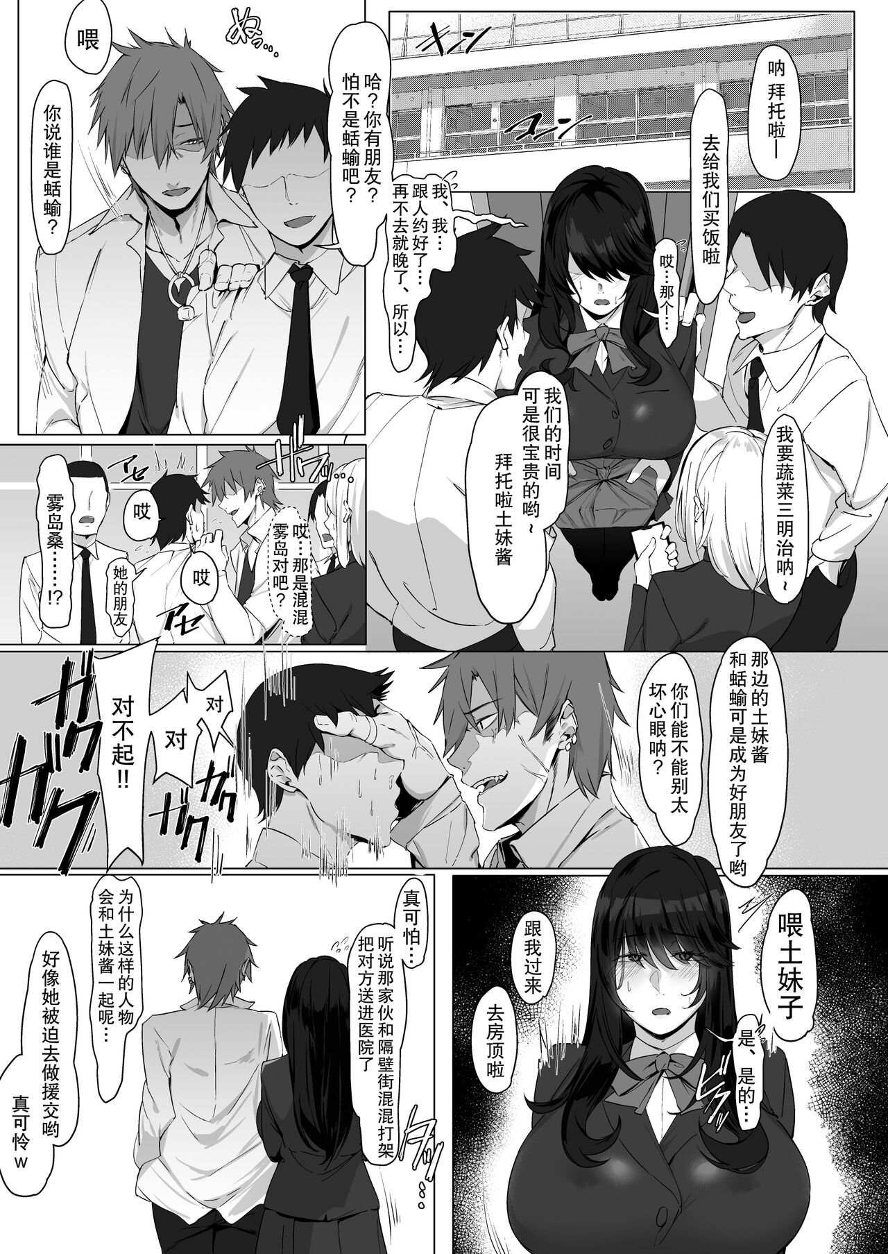 Nekura de Jimi demo Ii desu ka? page 2