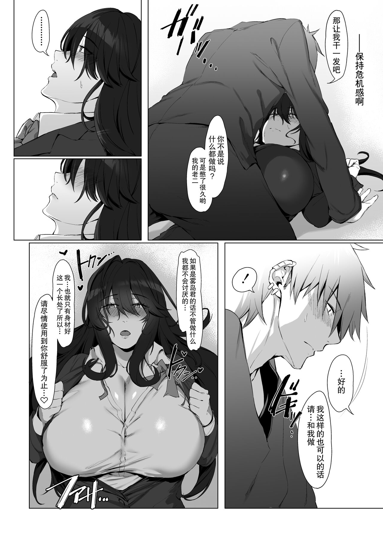 Nekura de Jimi demo Ii desu ka? page 7