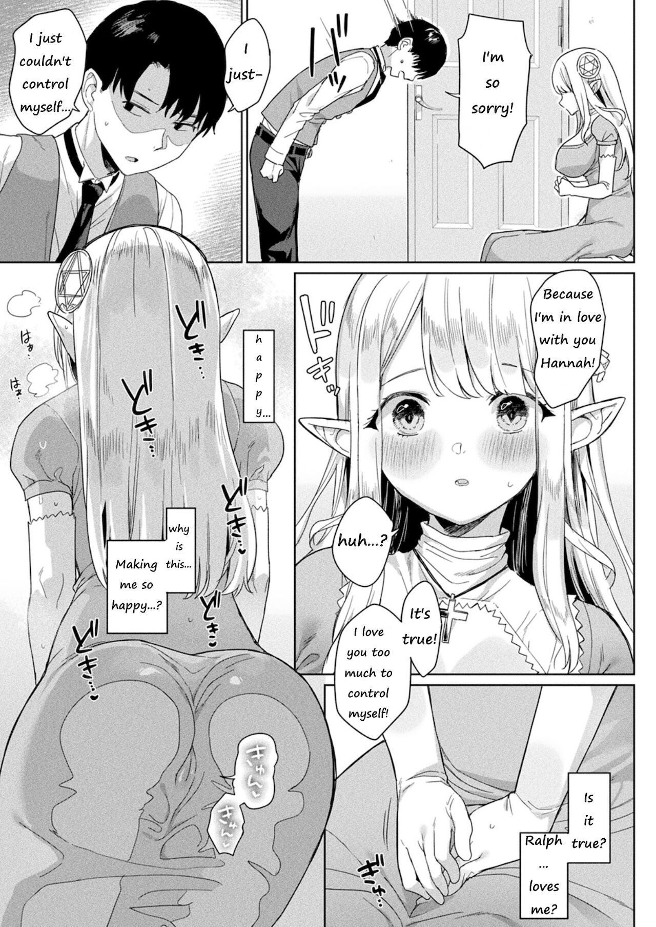 Nemuri no Seijo page 15