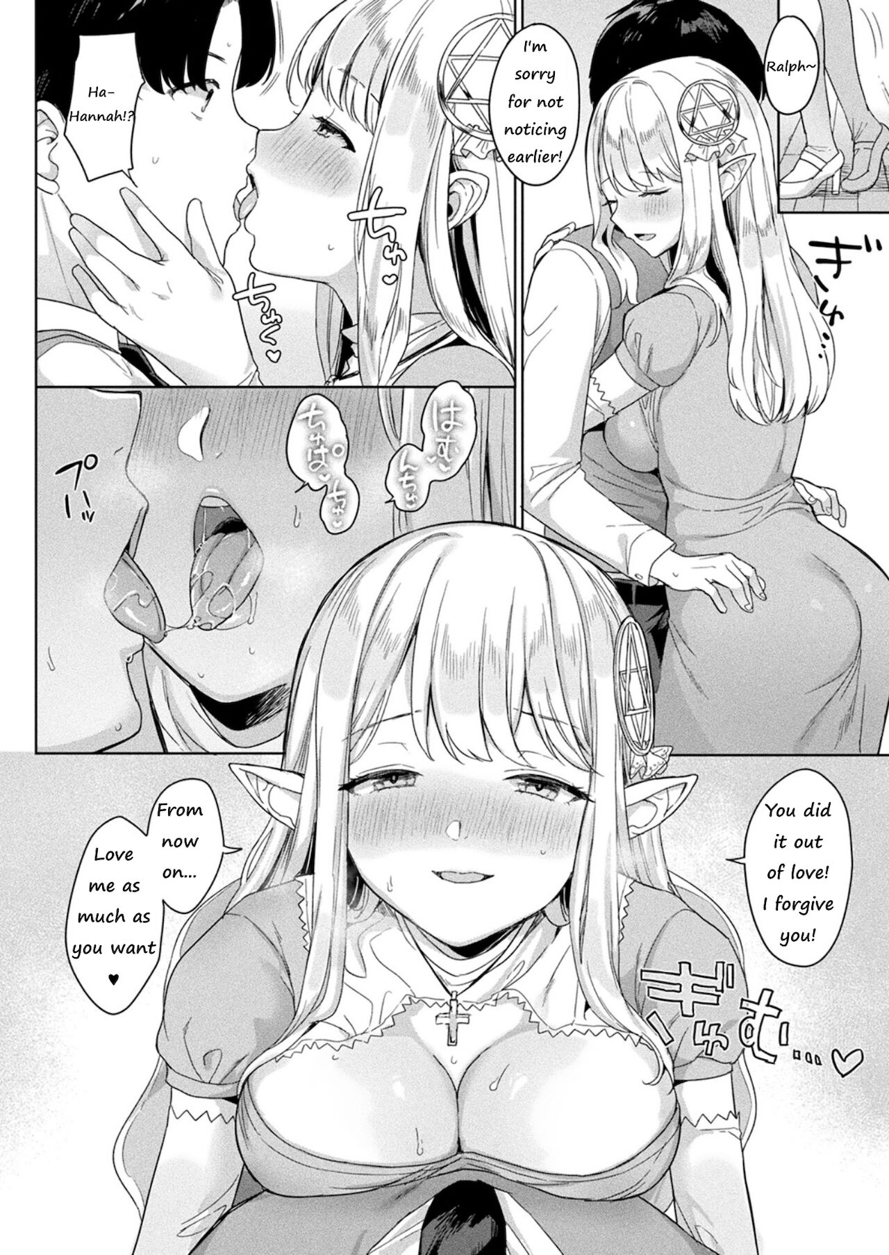 Nemuri no Seijo page 16