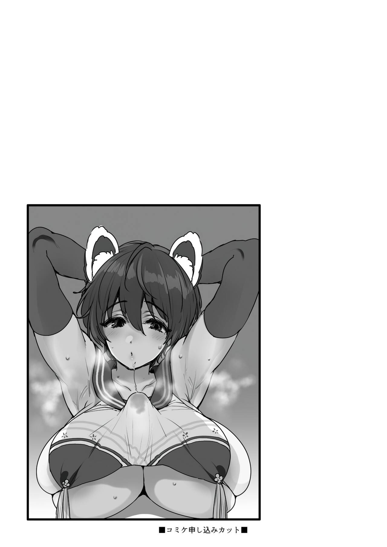 Nemurihimegoto page 28