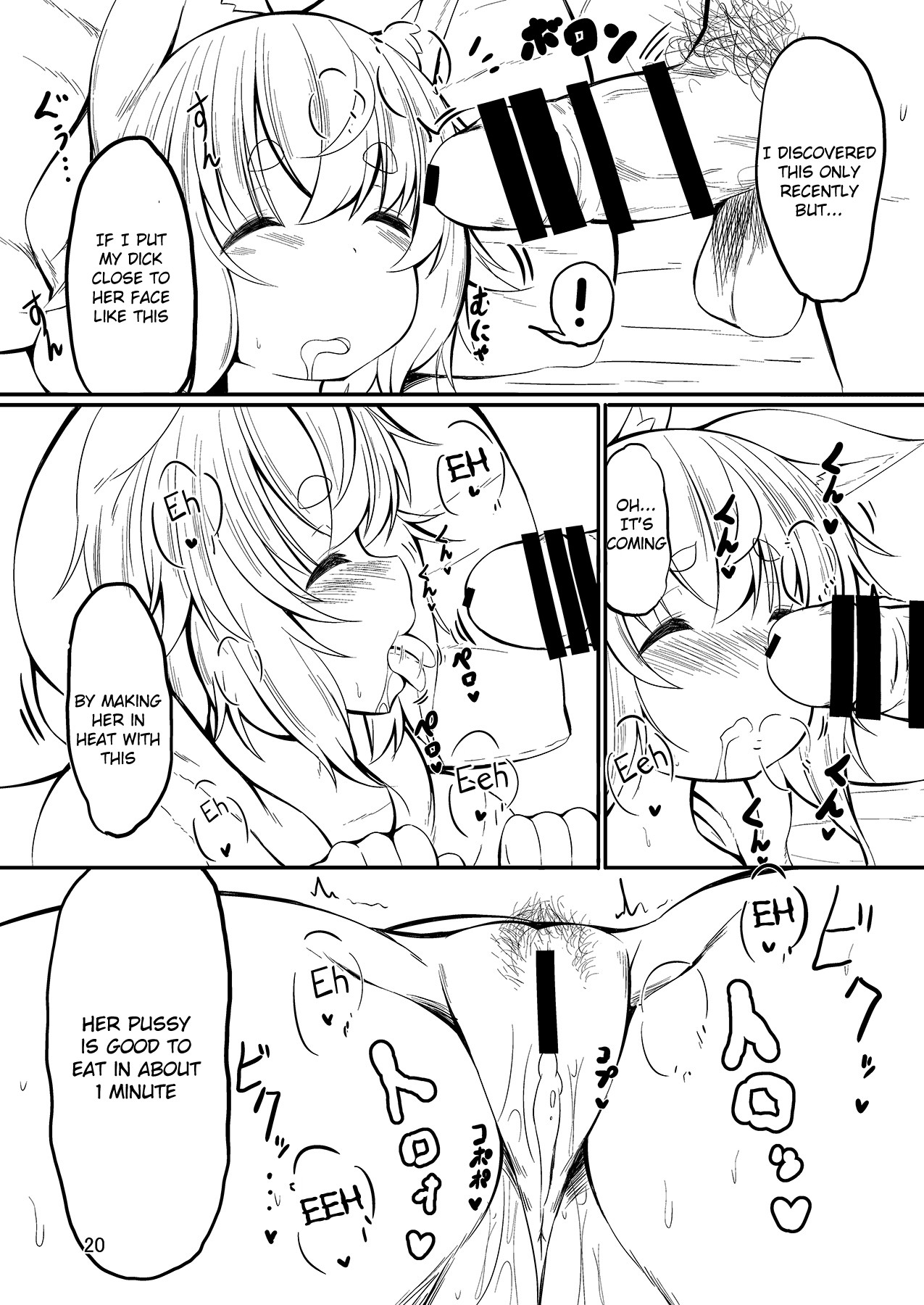 Nemutteiru Momiji no Oshiri ga Amarini mo Sukebe Nanode Onaho Kankaku de Tsukawasetemorau Hon page 19