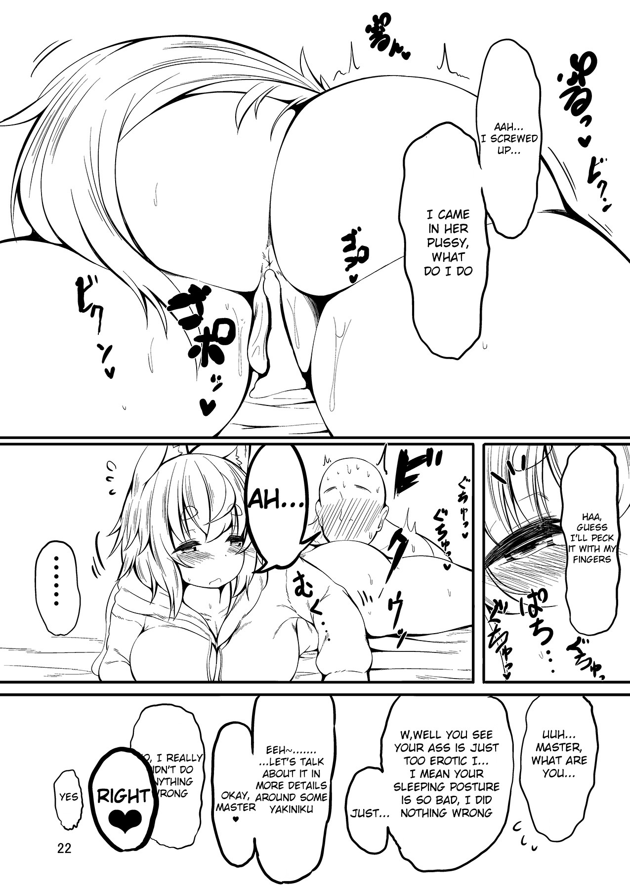 Nemutteiru Momiji no Oshiri ga Amarini mo Sukebe Nanode Onaho Kankaku de Tsukawasetemorau Hon page 21