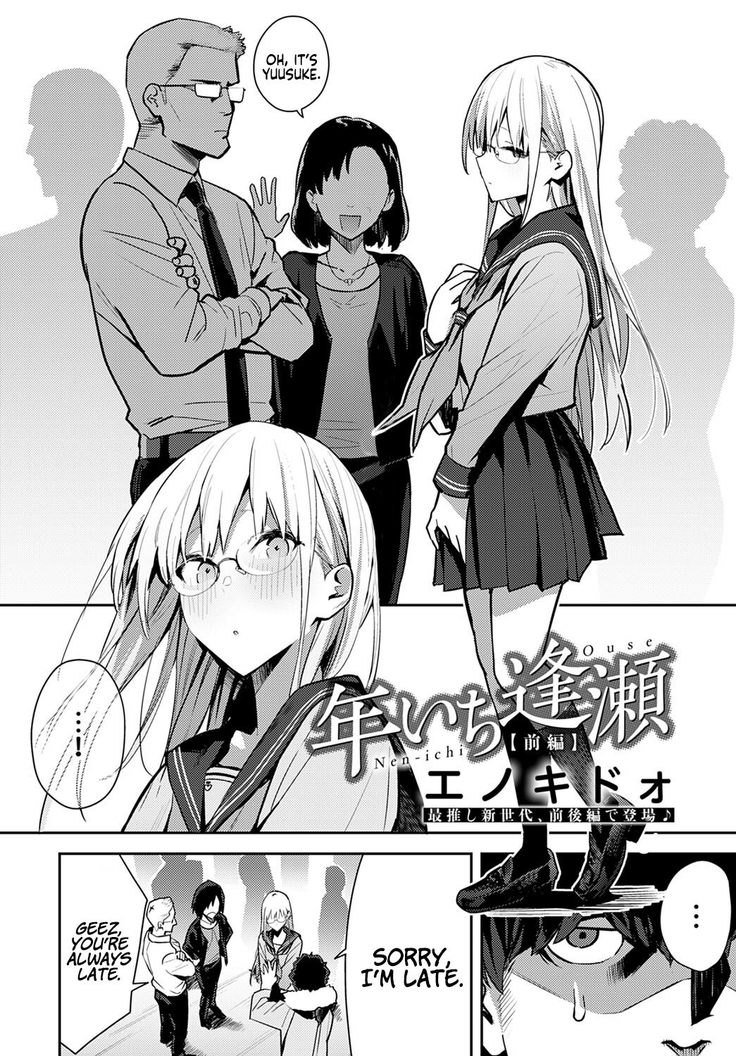 Nen-ichi Ouse [Zenpen] [Kouhen] Yearly Secret Meeting [First Part] & page 2