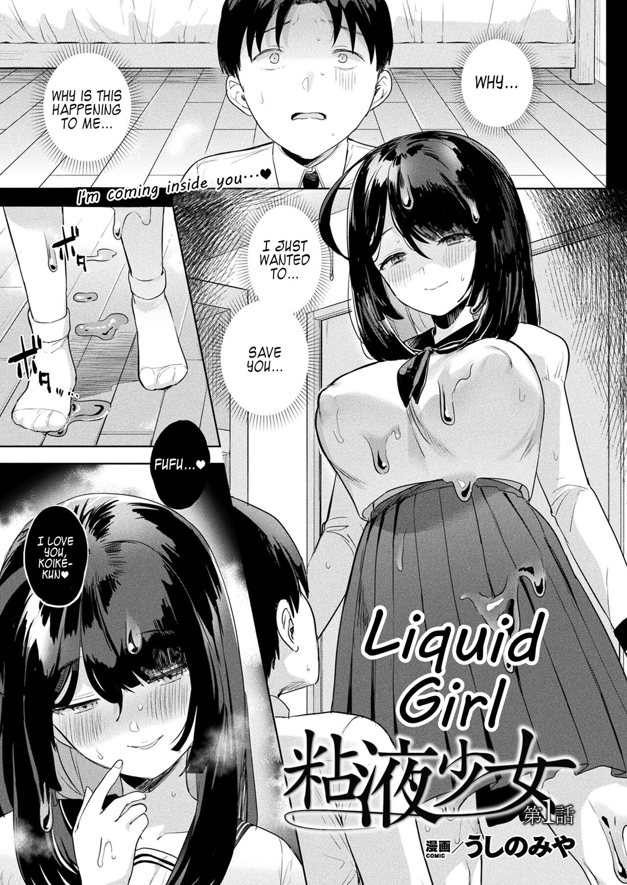 Neneki shoujo 1st chapter page 1