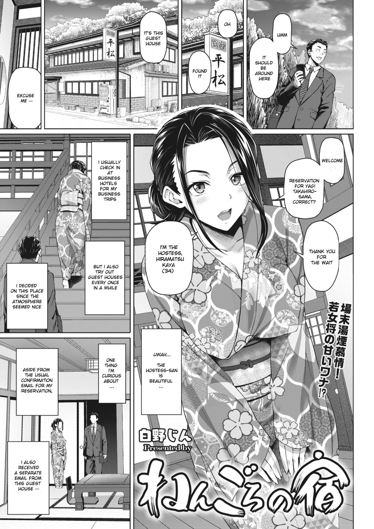 Nengoro no Yado page 1