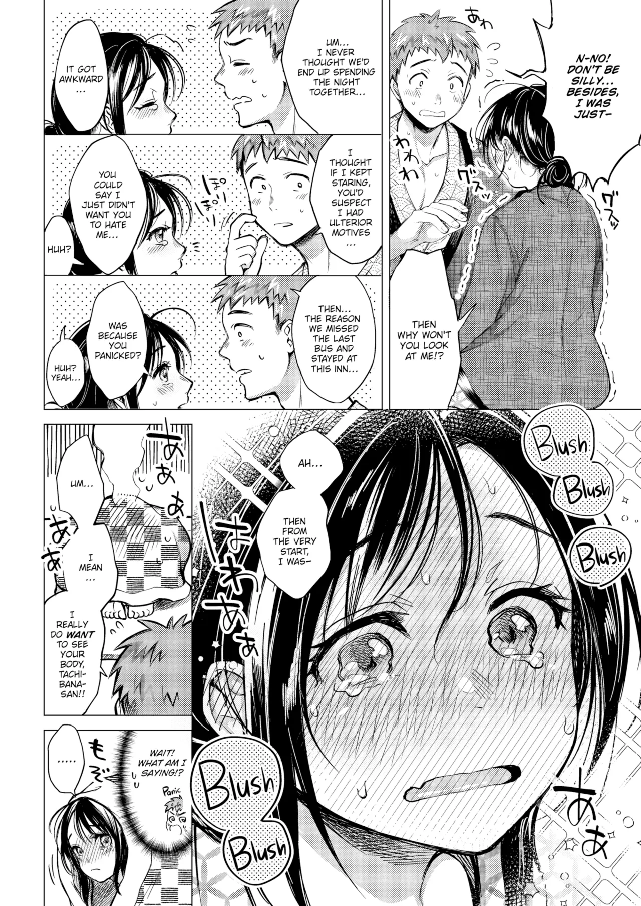Nenmaku — Compilation of Chapters — page 105