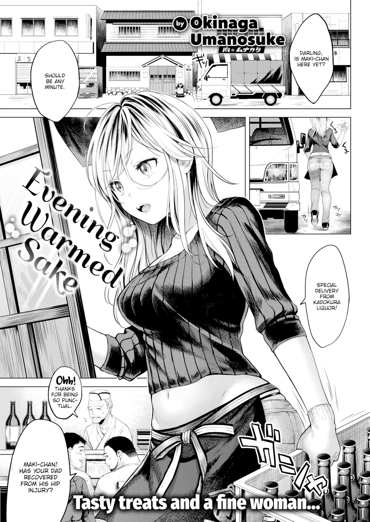 Nenmaku — Compilation of Chapters — page 118