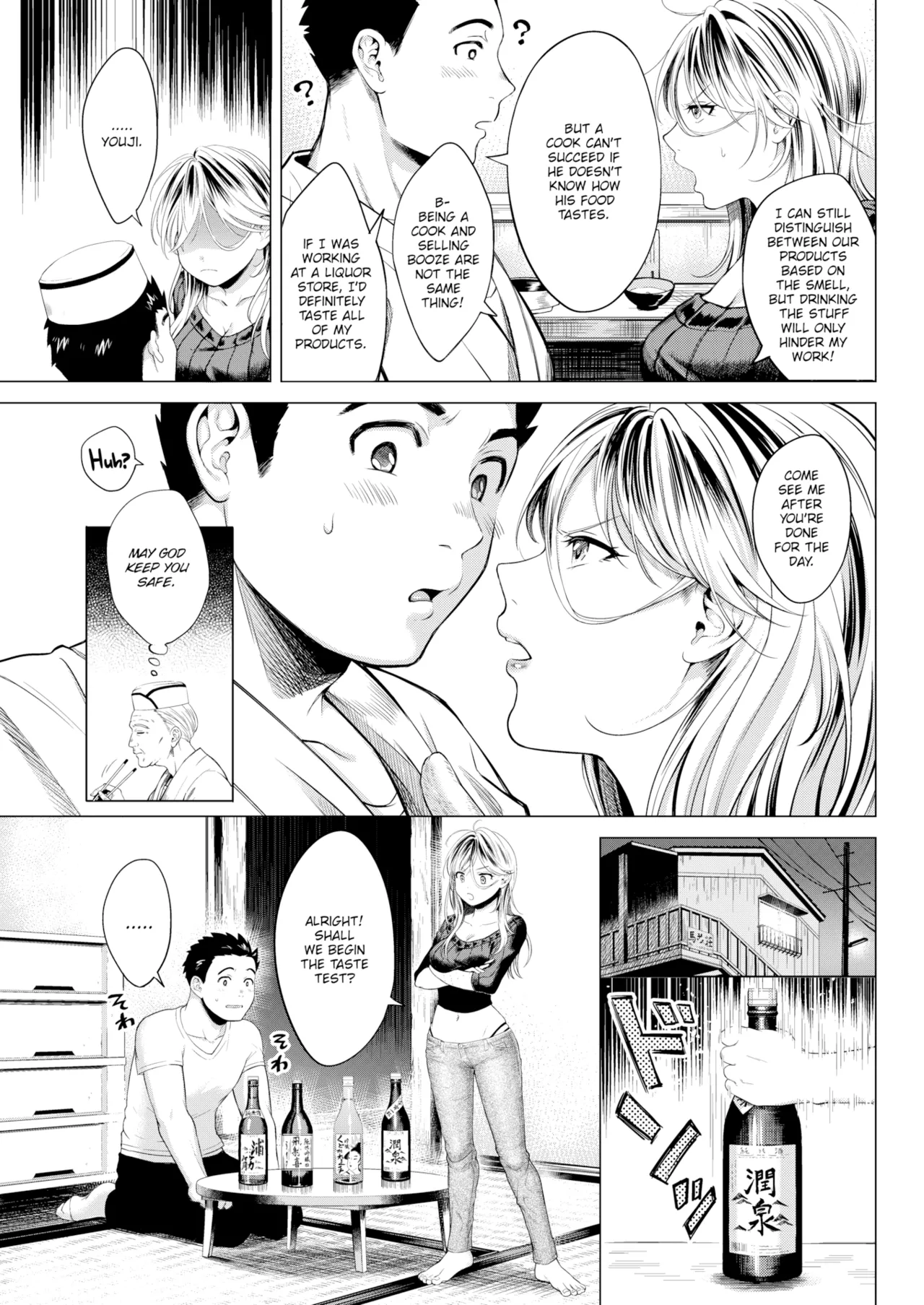 Nenmaku — Compilation of Chapters — page 120