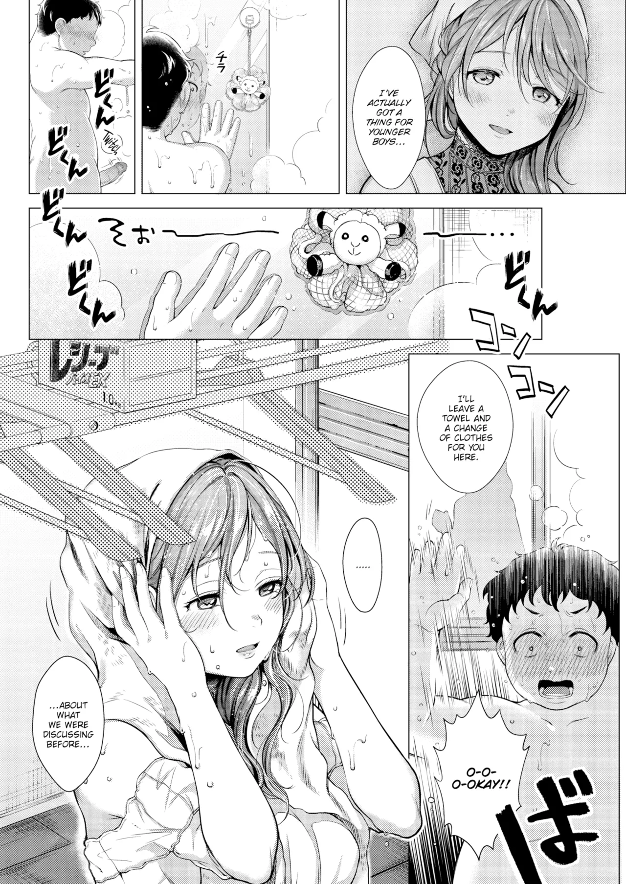 Nenmaku — Compilation of Chapters — page 159