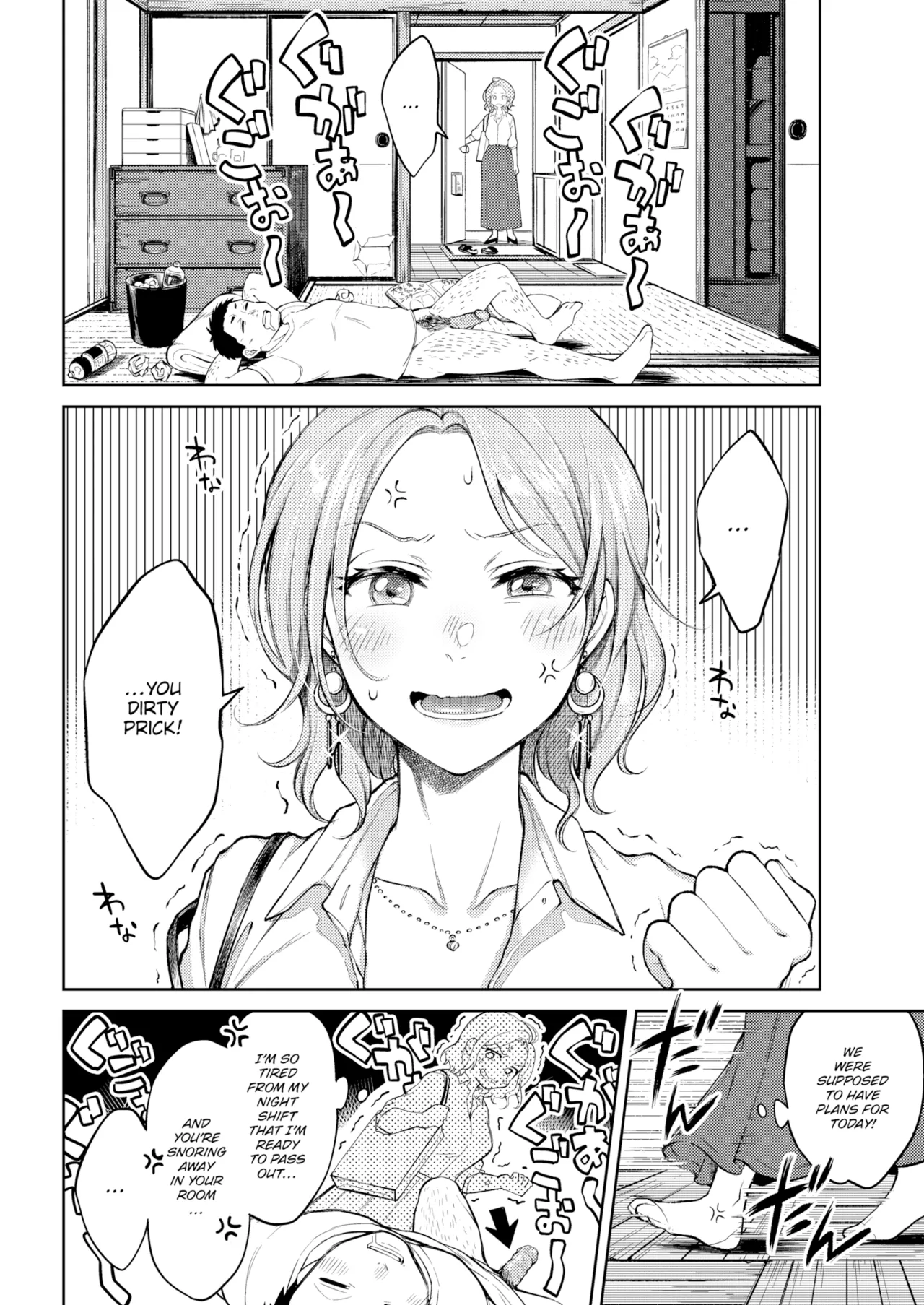 Nenmaku — Compilation of Chapters — page 25