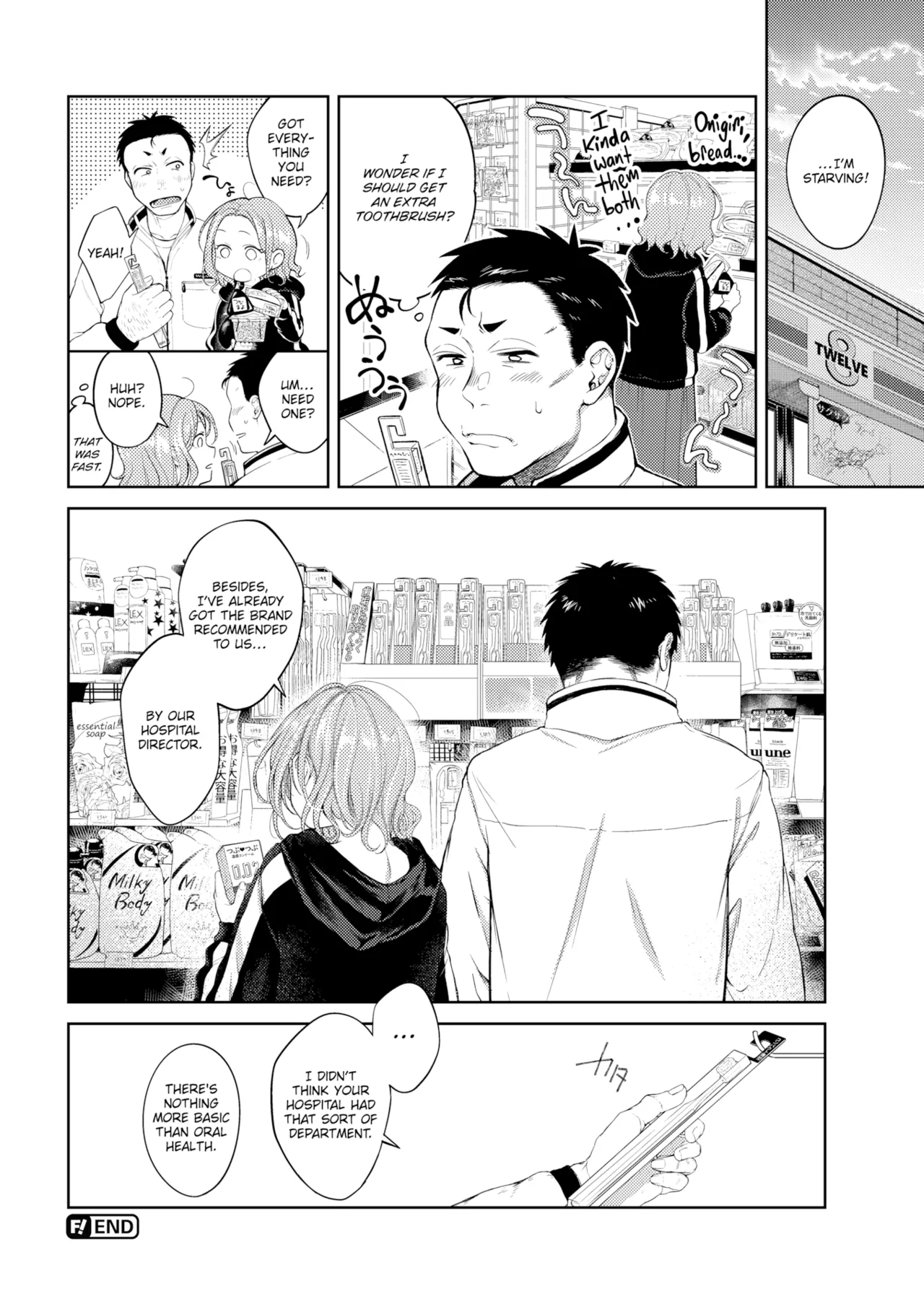 Nenmaku — Compilation of Chapters — page 39