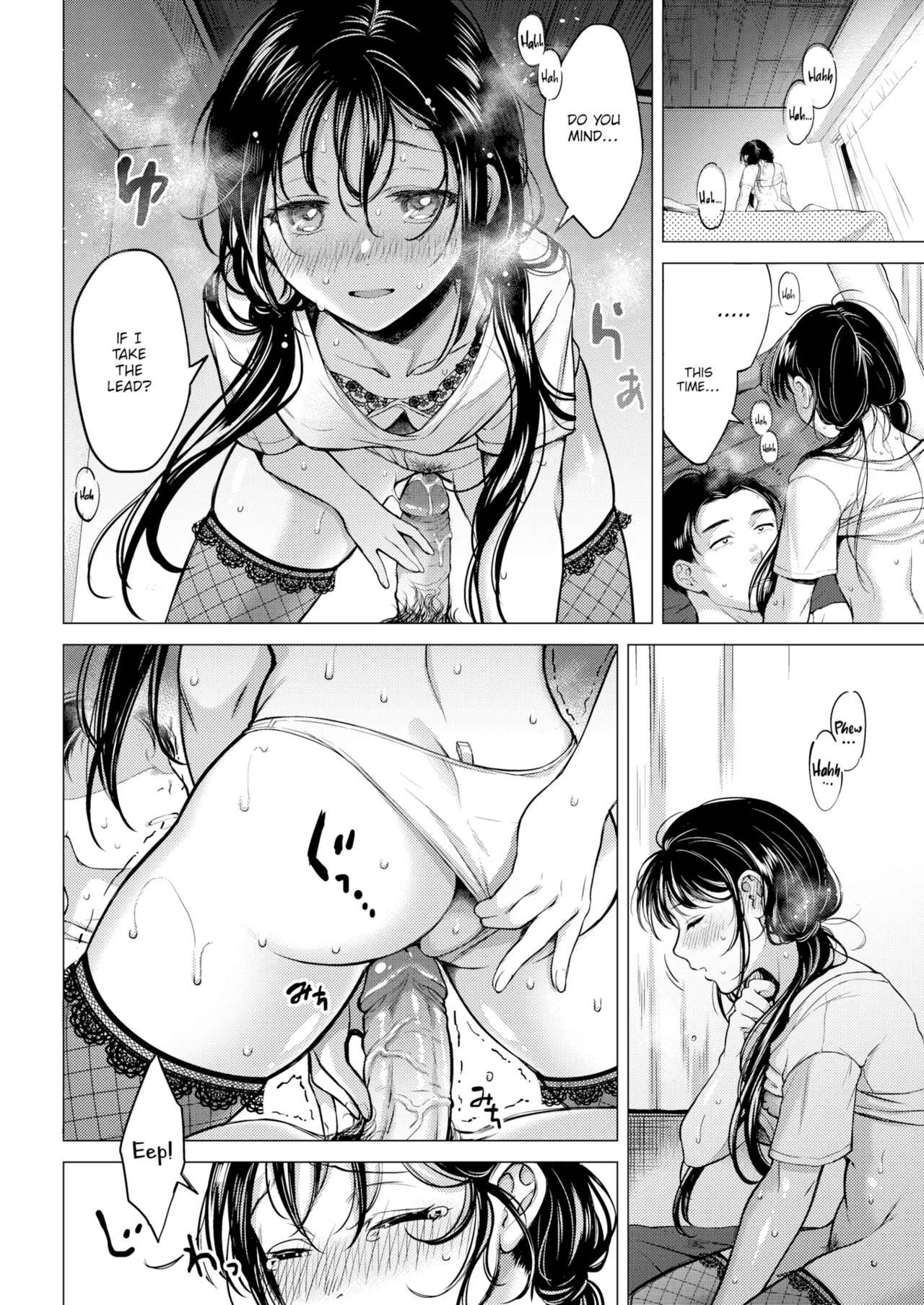 Nenmaku — Compilation of Chapters — page 73