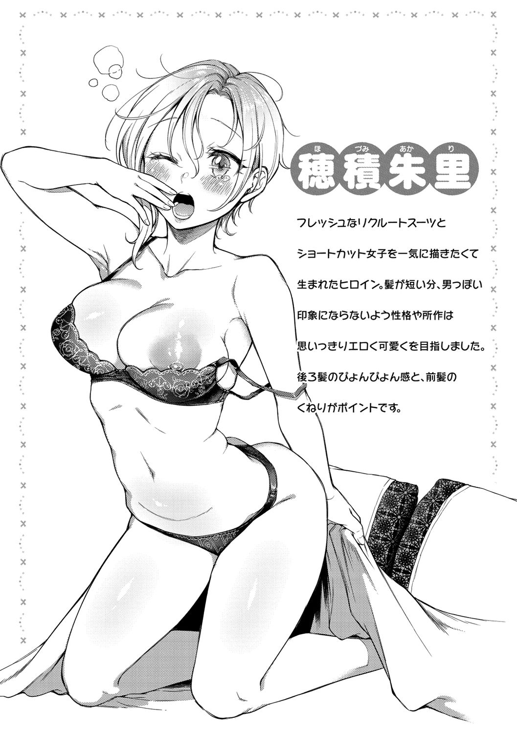 Nenmaku page 108