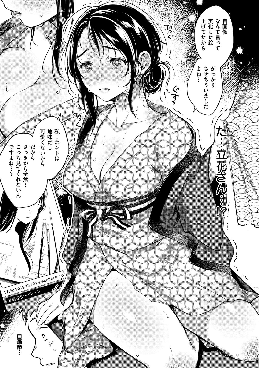 Nenmaku page 115