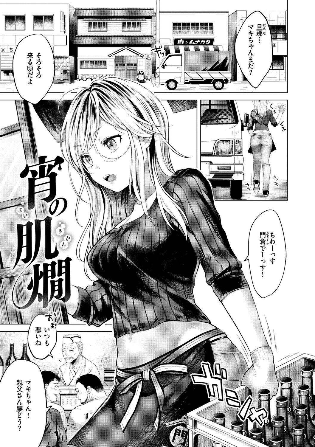 Nenmaku page 131