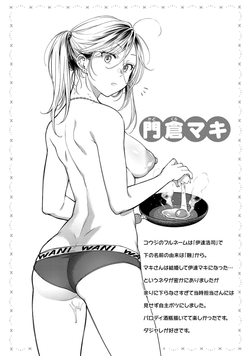 Nenmaku page 150