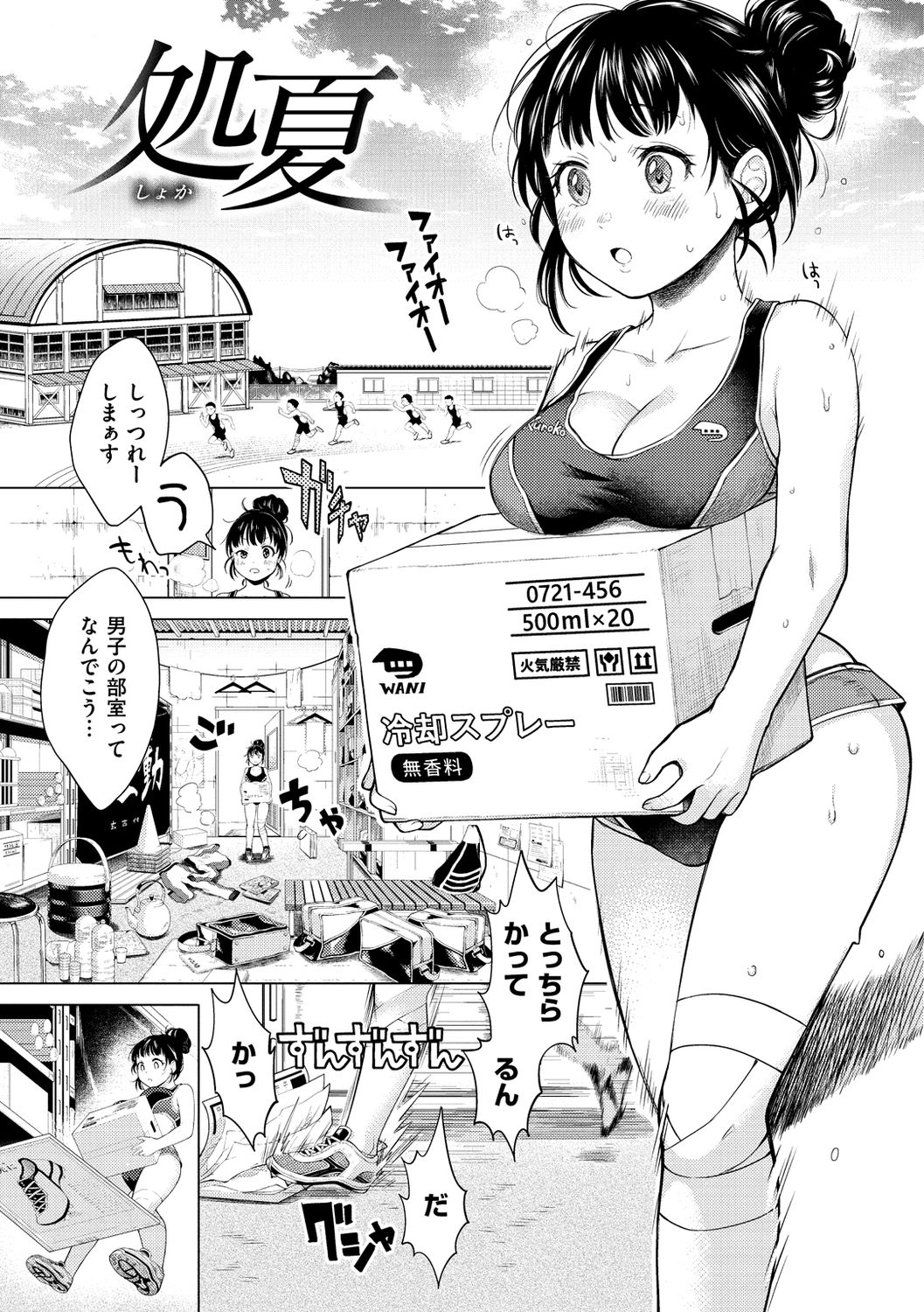 Nenmaku page 151
