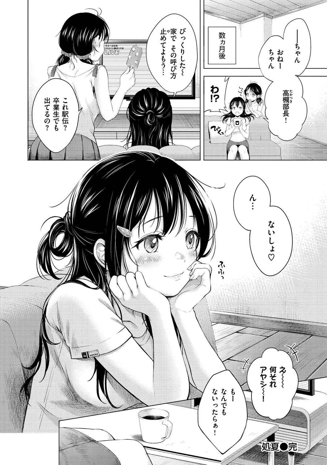 Nenmaku page 168