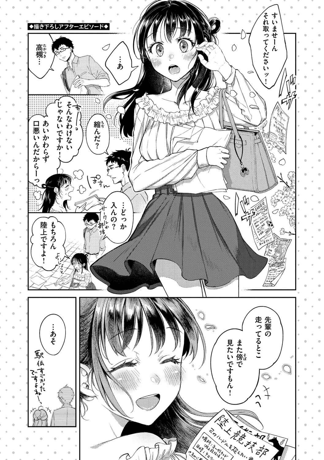 Nenmaku page 169