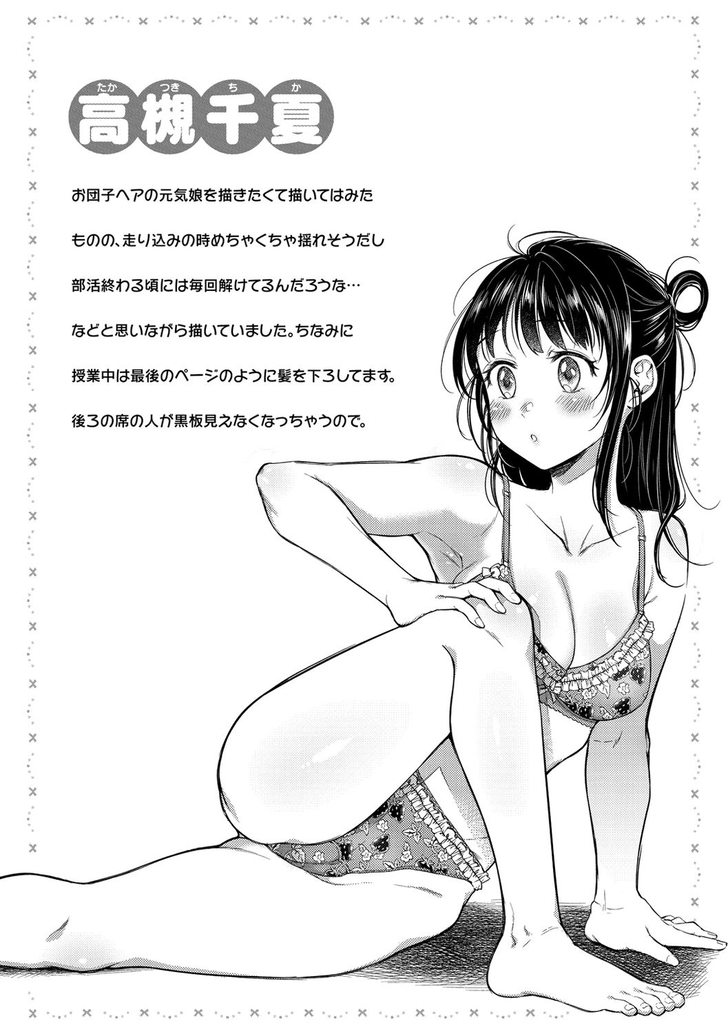 Nenmaku page 170