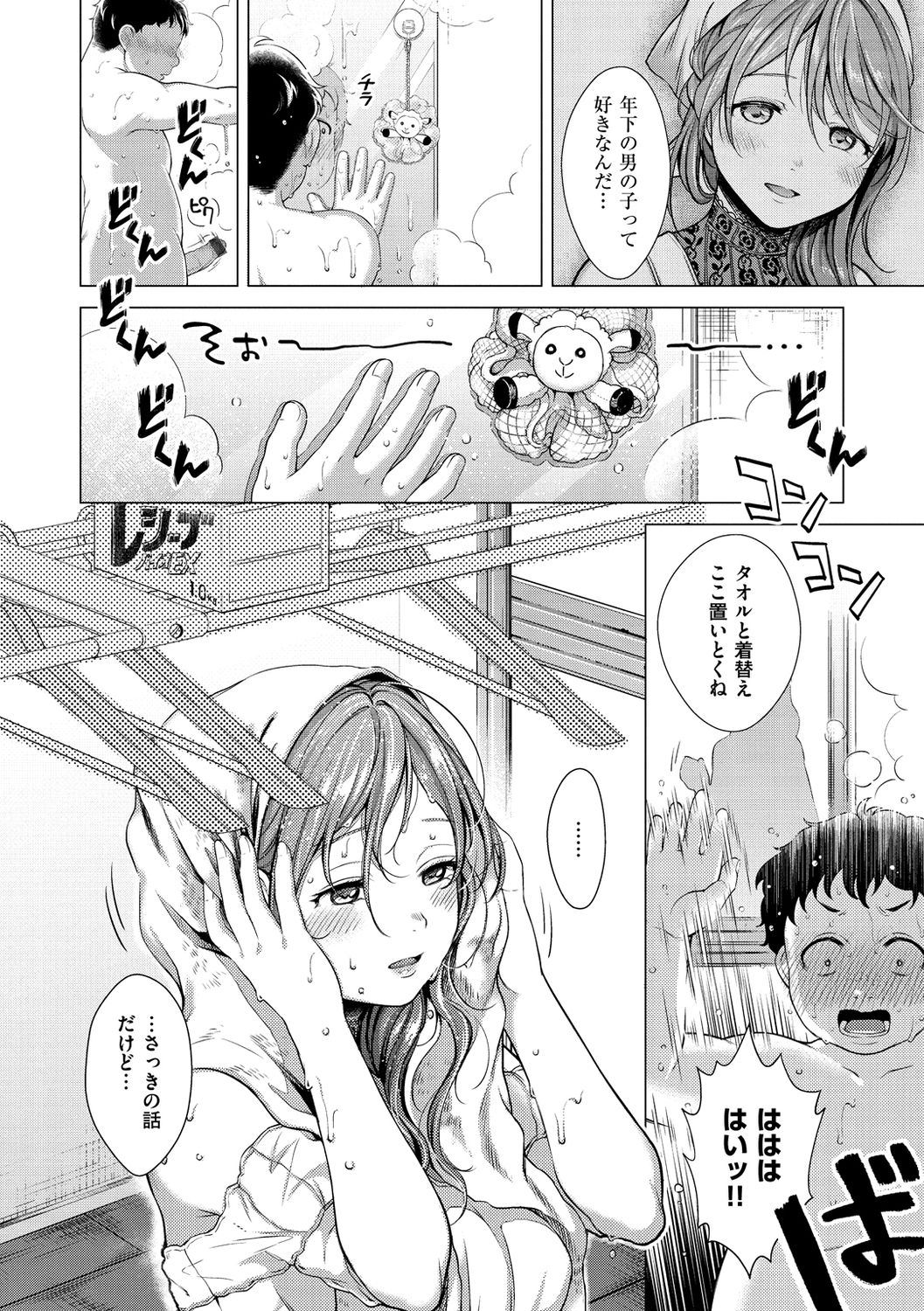 Nenmaku page 176