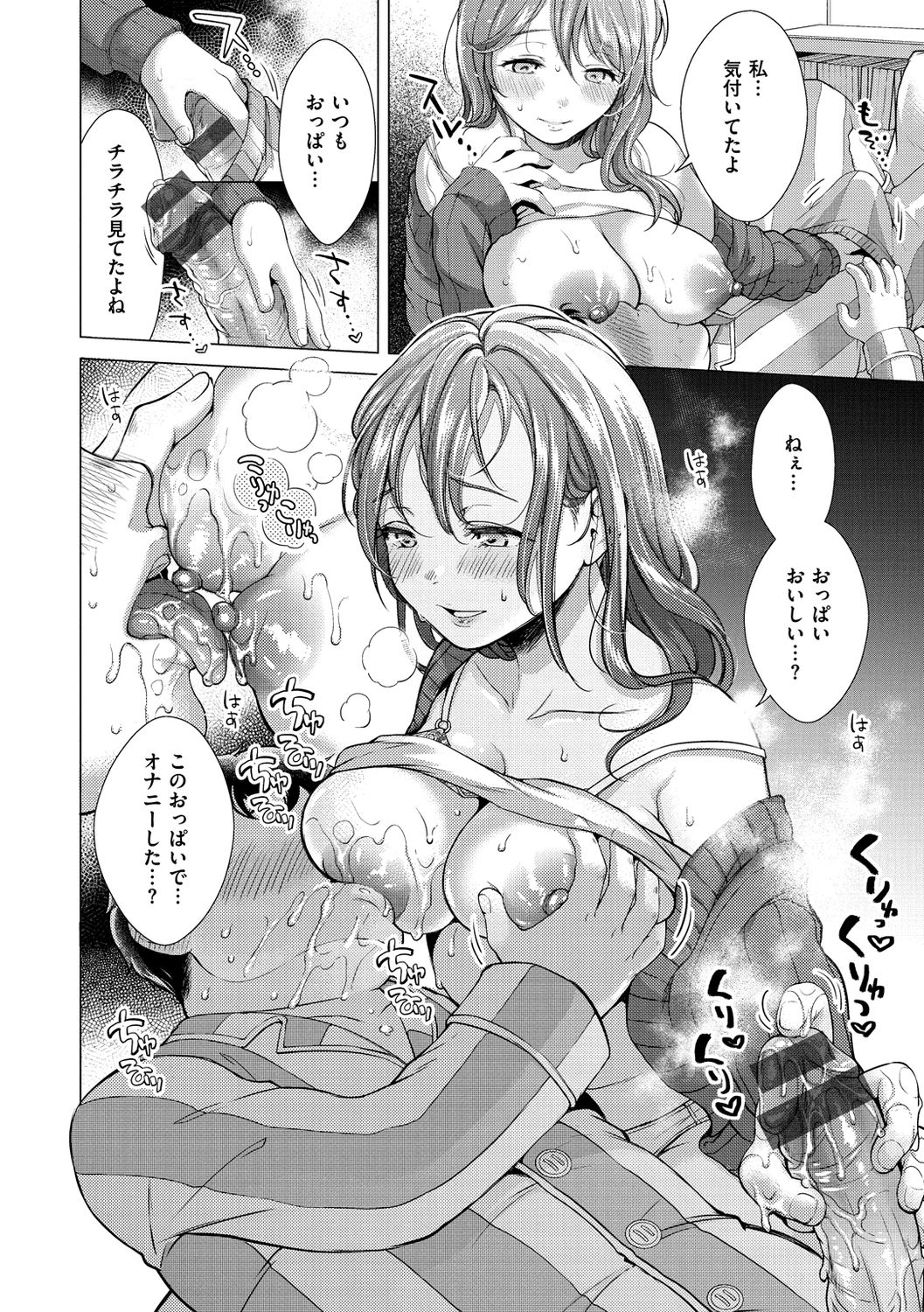 Nenmaku page 184