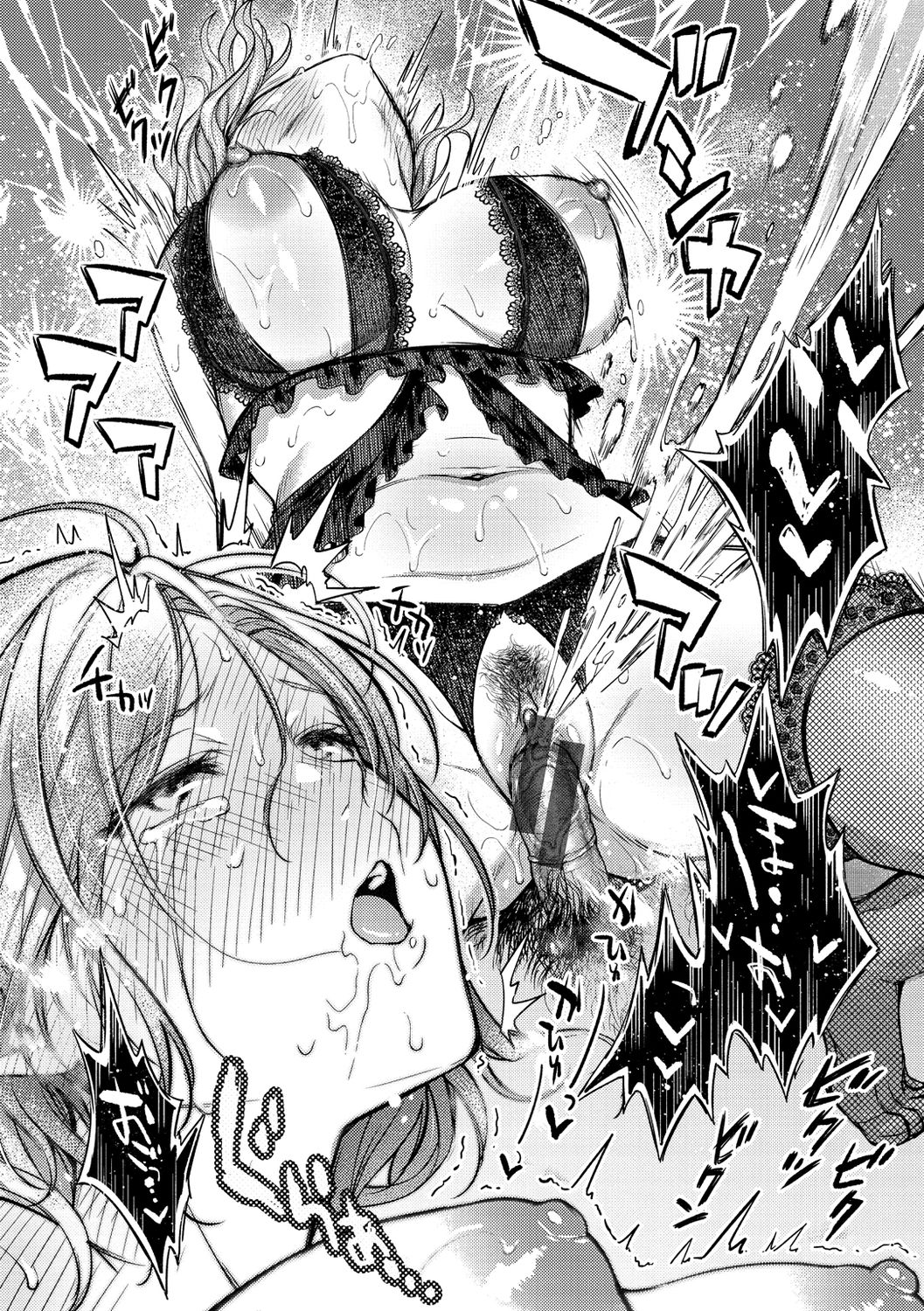 Nenmaku page 24