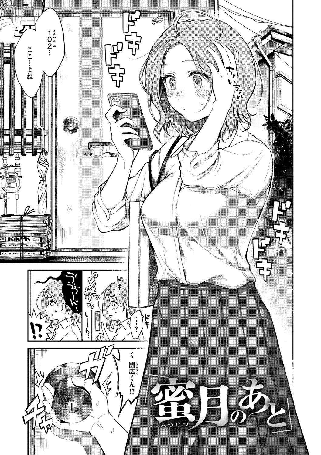 Nenmaku page 27
