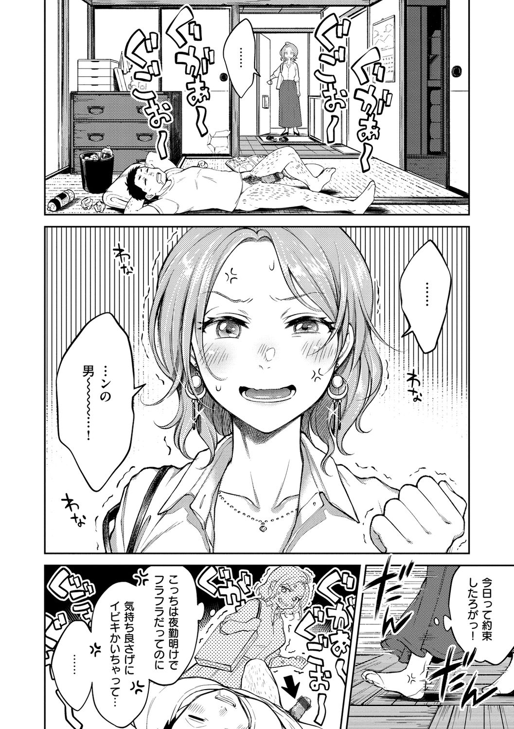 Nenmaku page 28