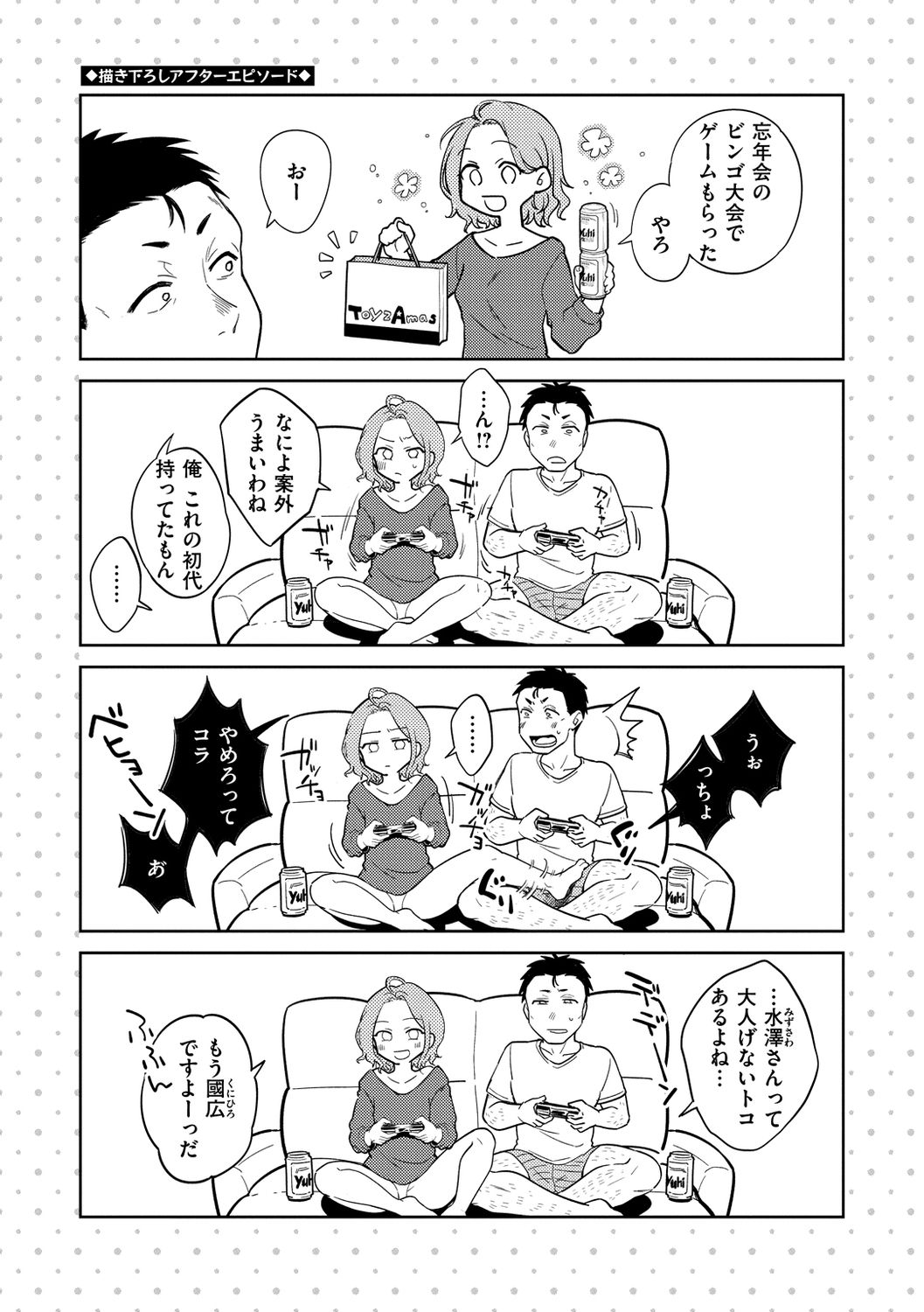 Nenmaku page 43