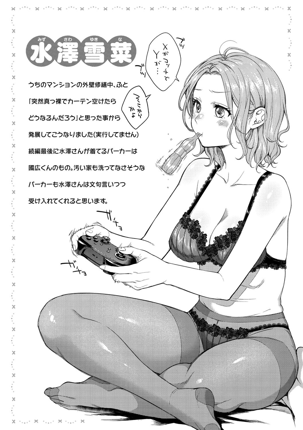 Nenmaku page 44