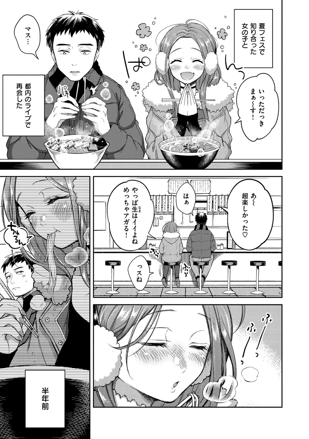 Nenmaku page 45