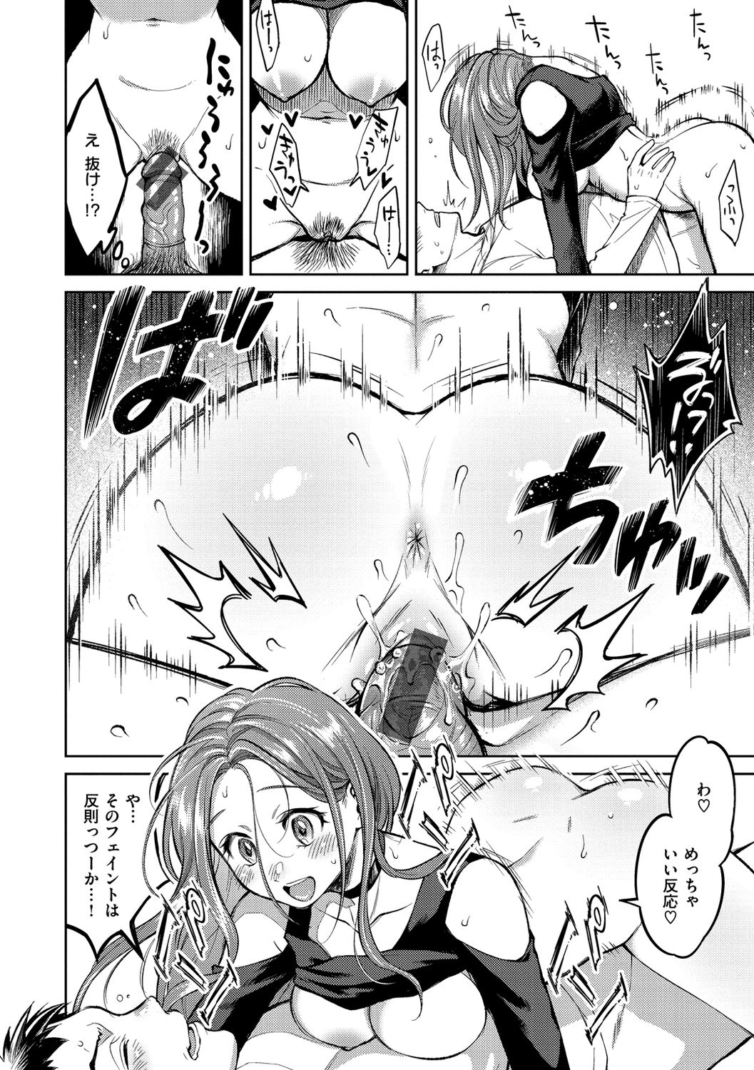 Nenmaku page 54