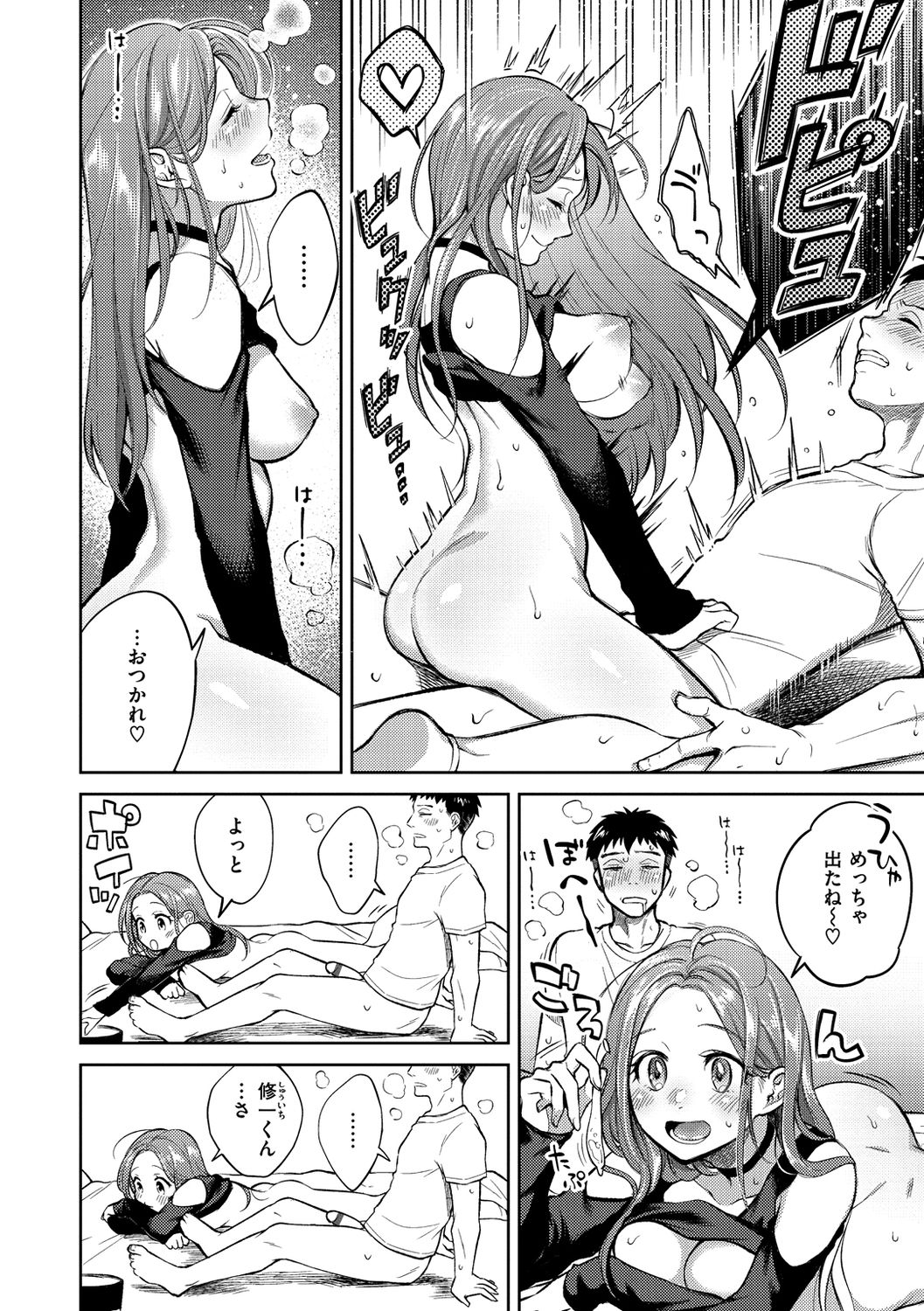 Nenmaku page 56