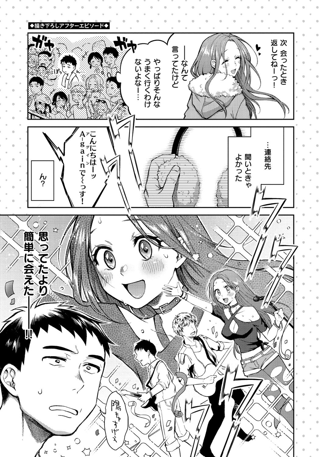 Nenmaku page 67