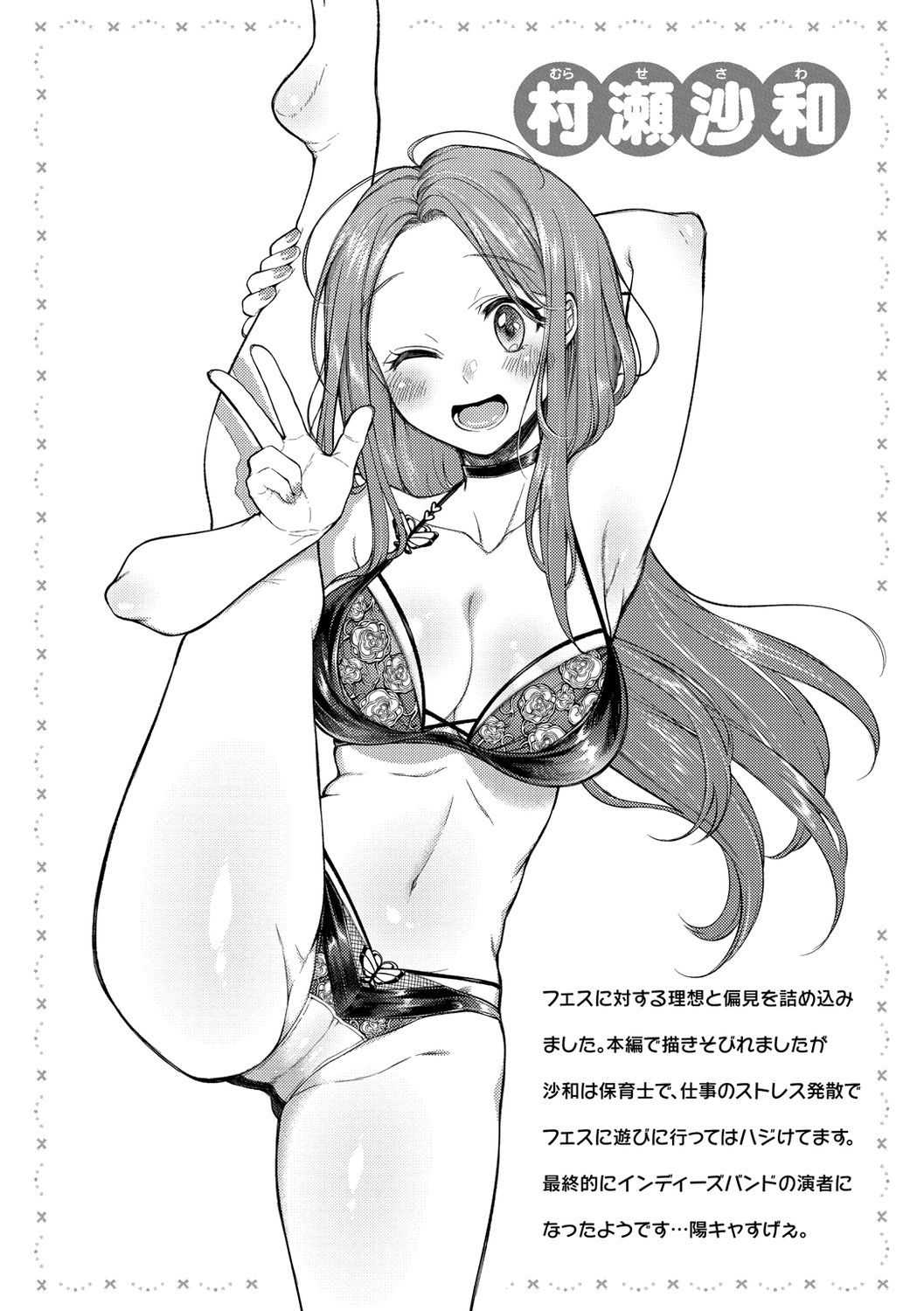 Nenmaku page 68